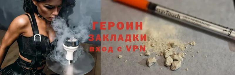 ГЕРОИН белый  Нижние Серги 